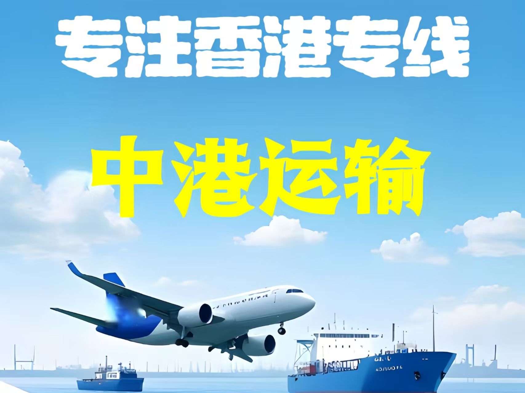 台湾至香港新界10吨线路板跨境物流全流程解析