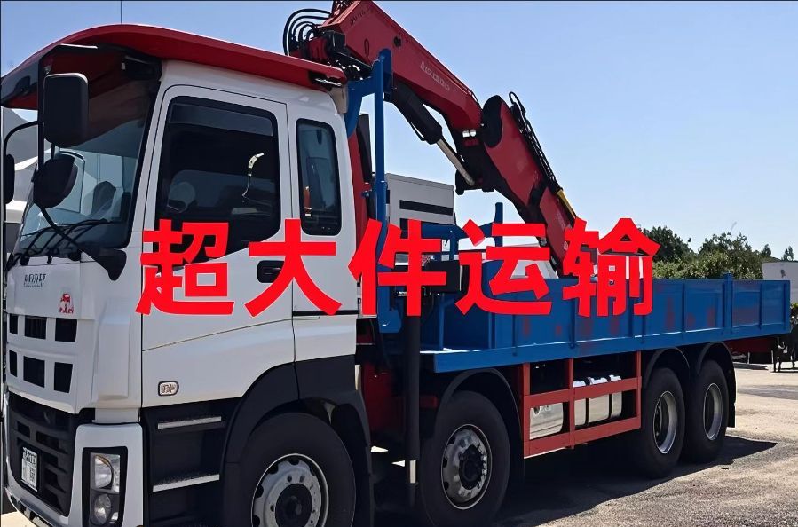 台湾超大件运输