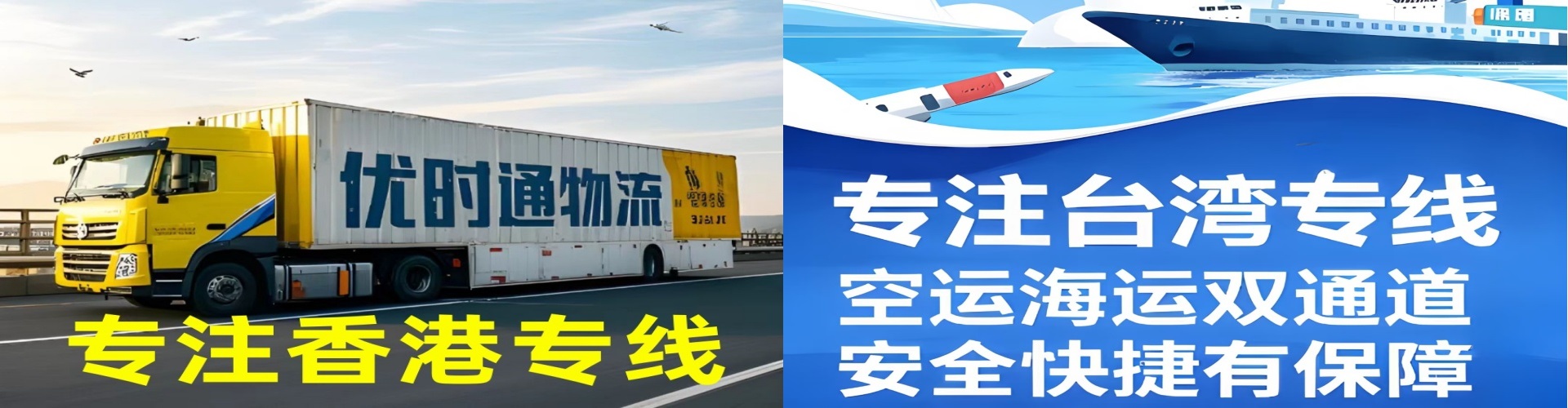 台湾到香港物流公司,台湾到台湾快递公司，台湾澳门货运公司