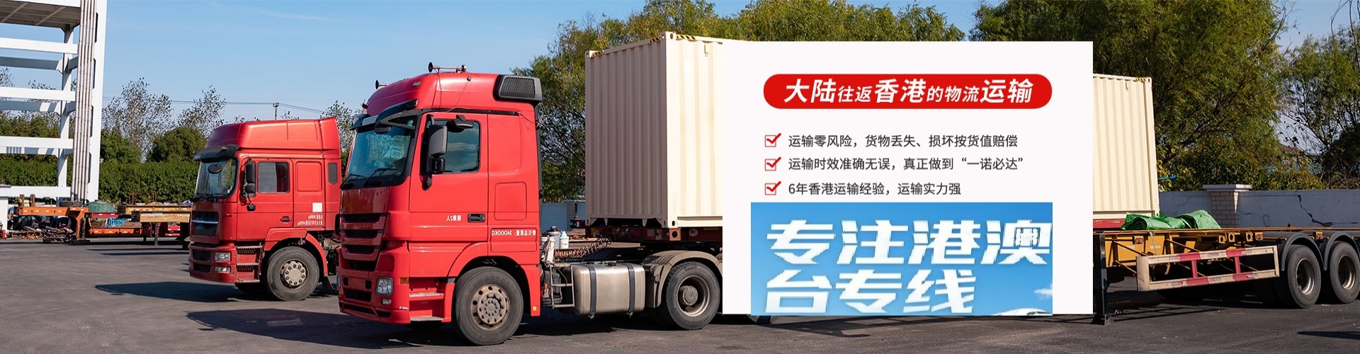 台湾物流到香港、台湾、澳门专线公司